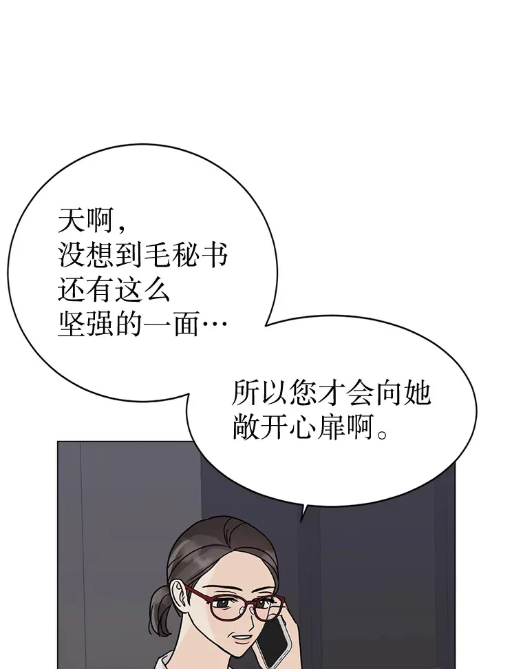 27.放我走吧 第86页