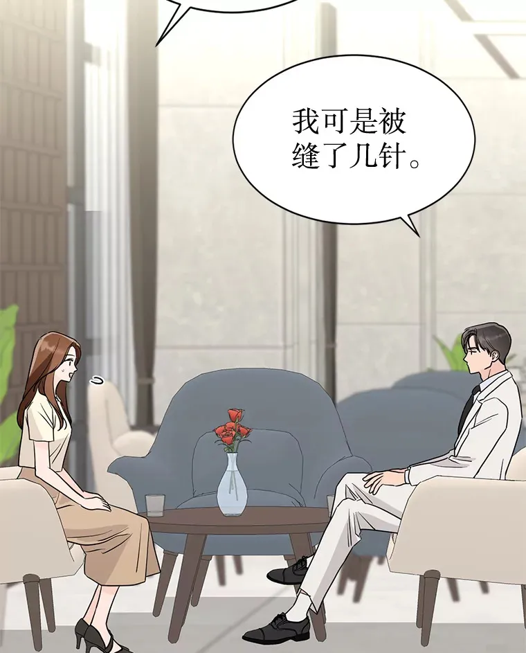 27.放我走吧 第99页