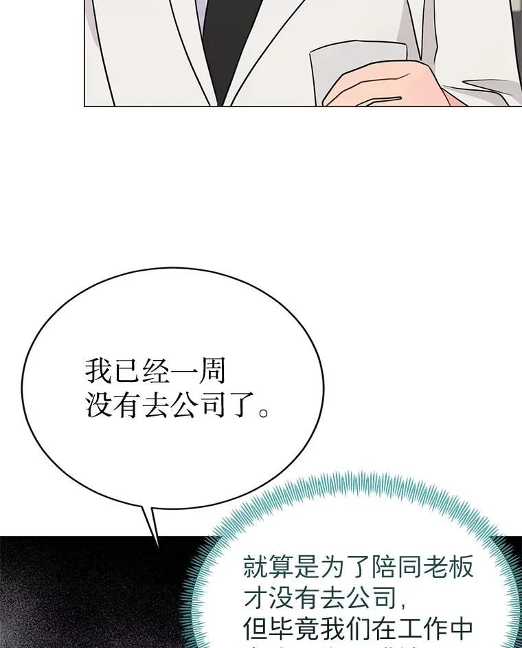 27.放我走吧 第105页