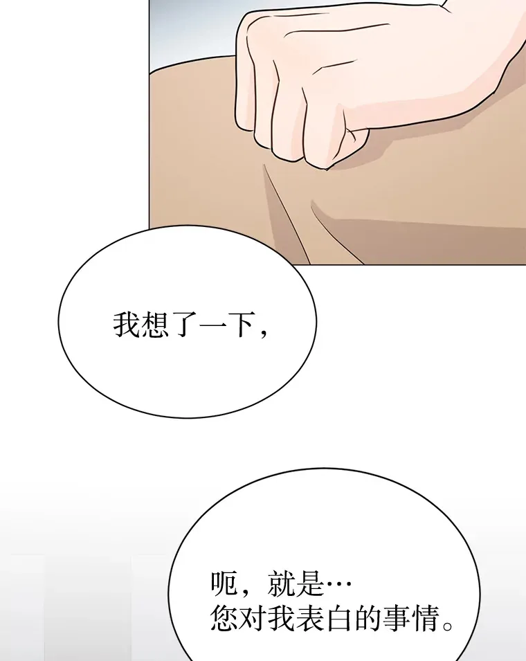 27.放我走吧 第119页