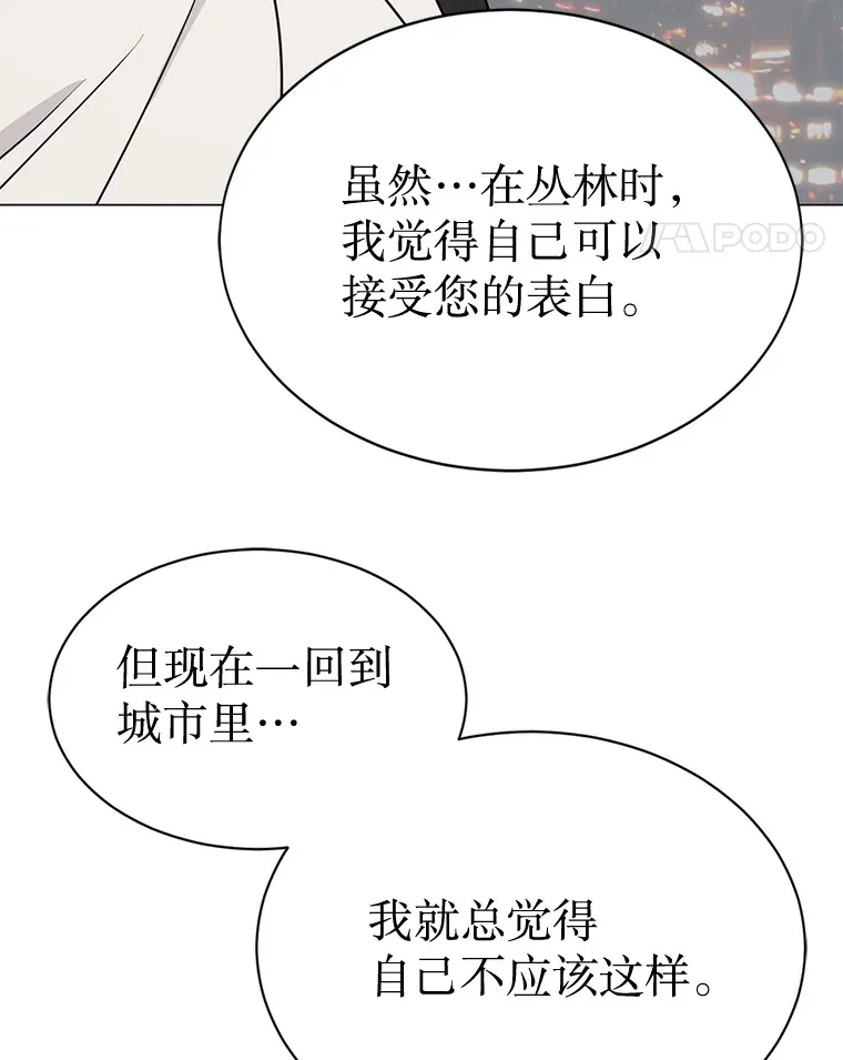 27.放我走吧 第121页