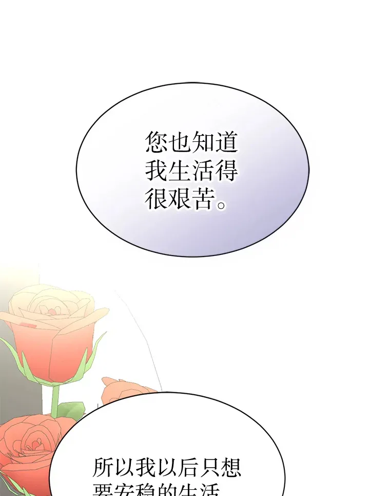 27.放我走吧 第125页
