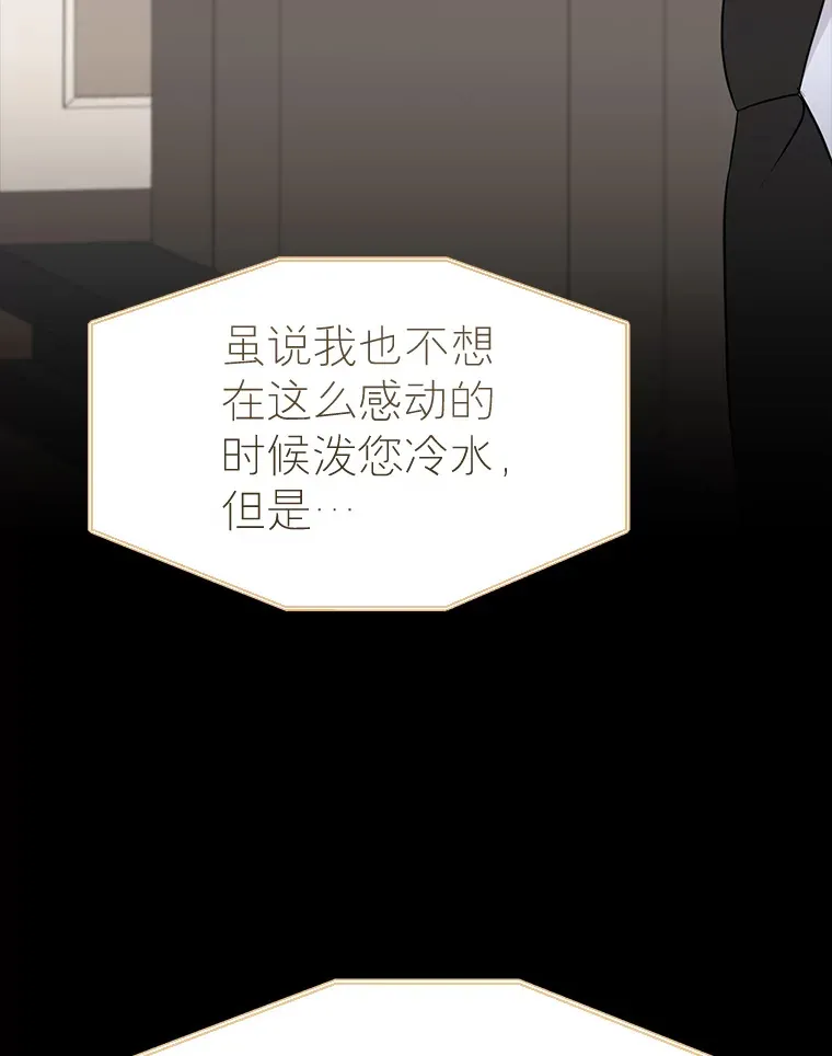28.分析现状 第8页