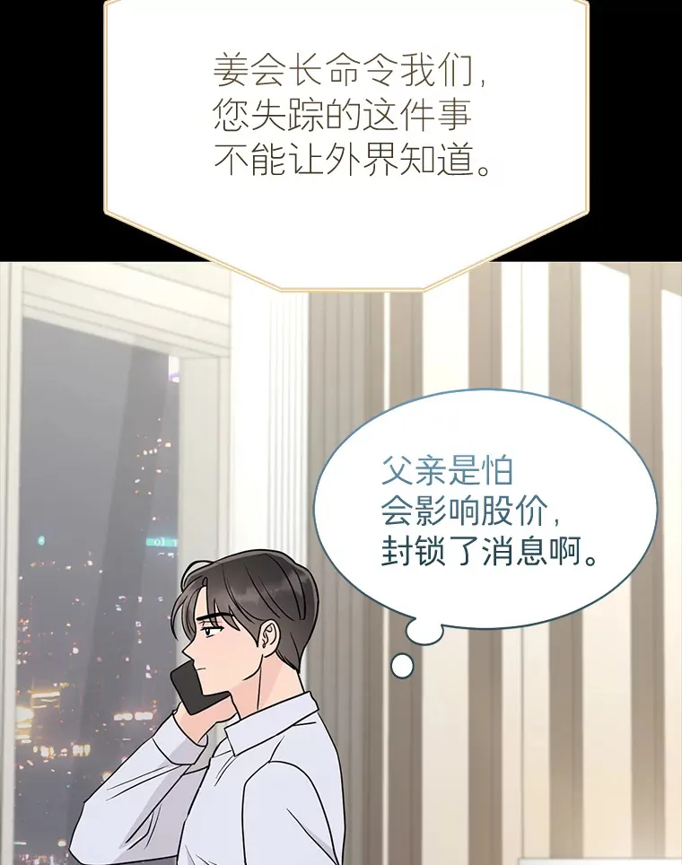 28.分析现状 第9页