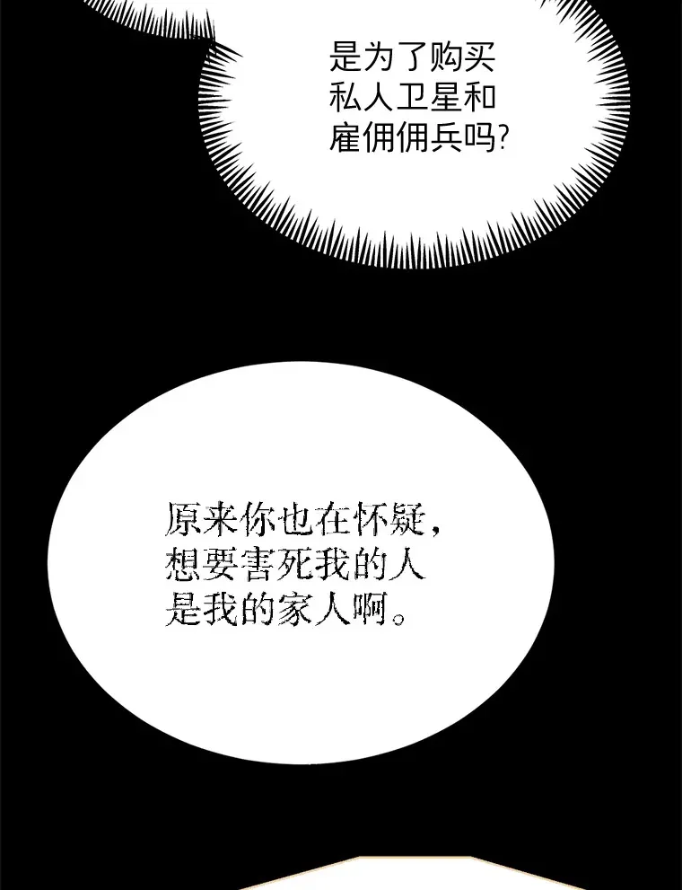 28.分析现状 第15页