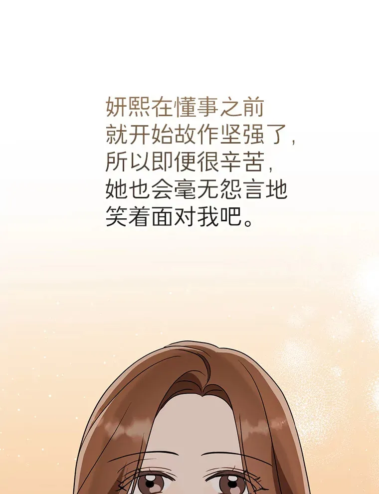 28.分析现状 第21页