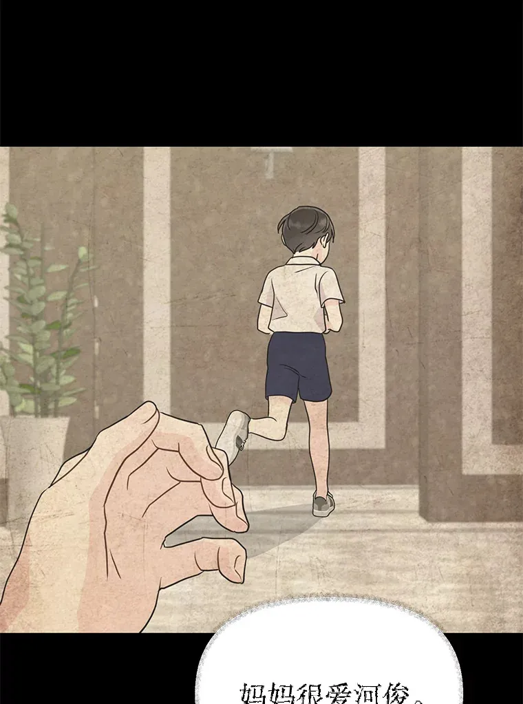 28.分析现状 第31页