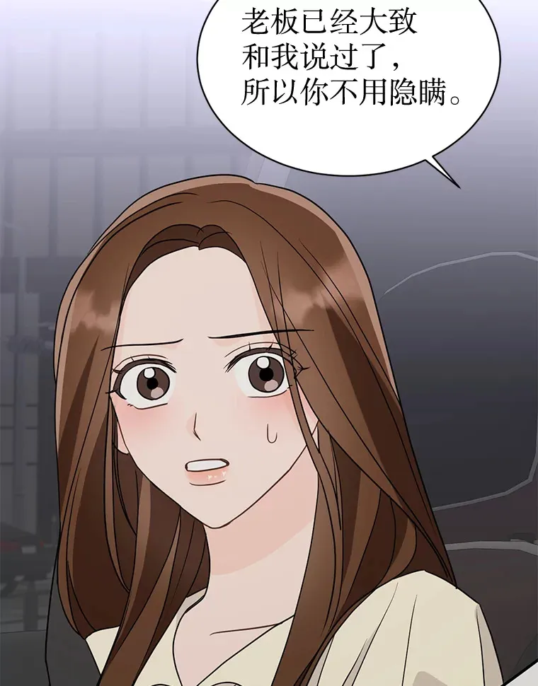 28.分析现状 第72页