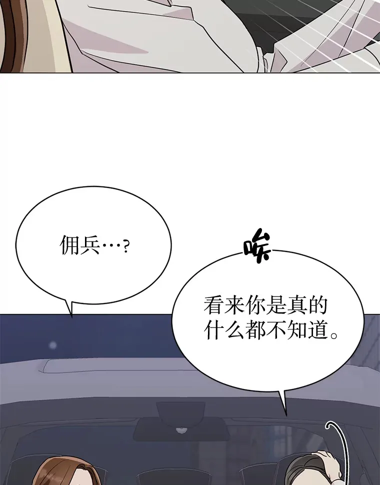 28.分析现状 第75页