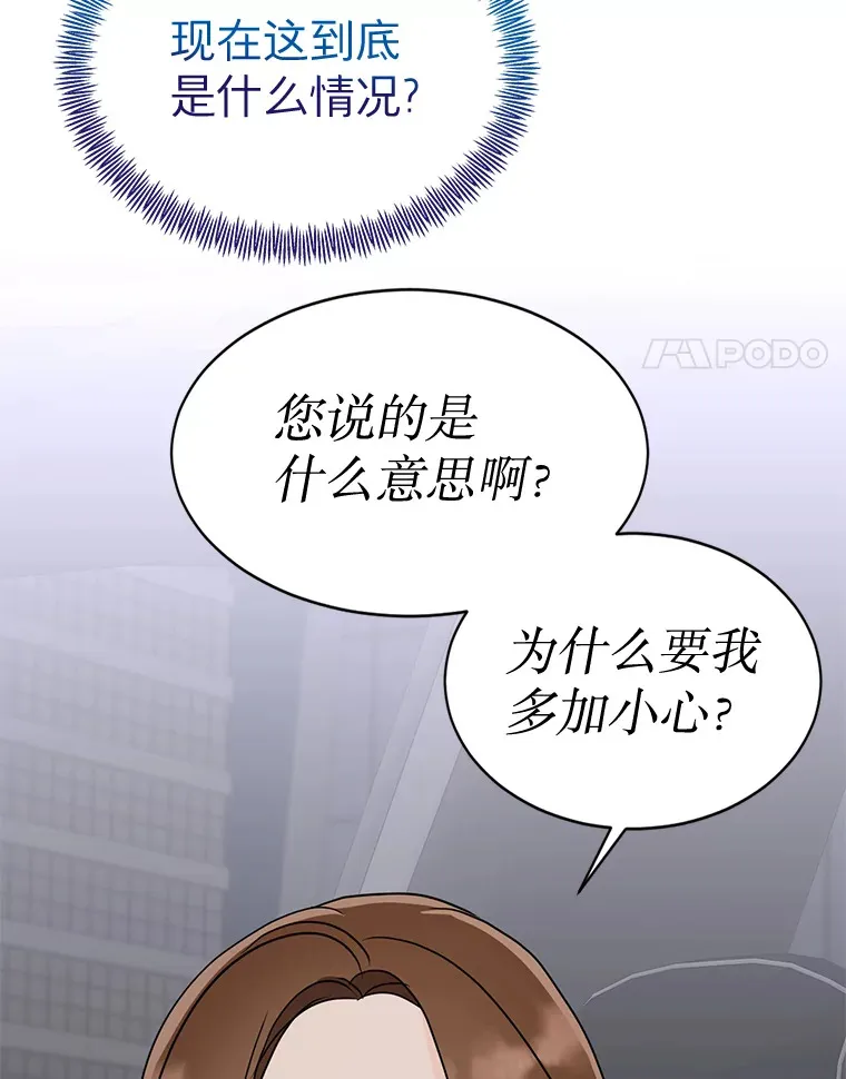 28.分析现状 第77页