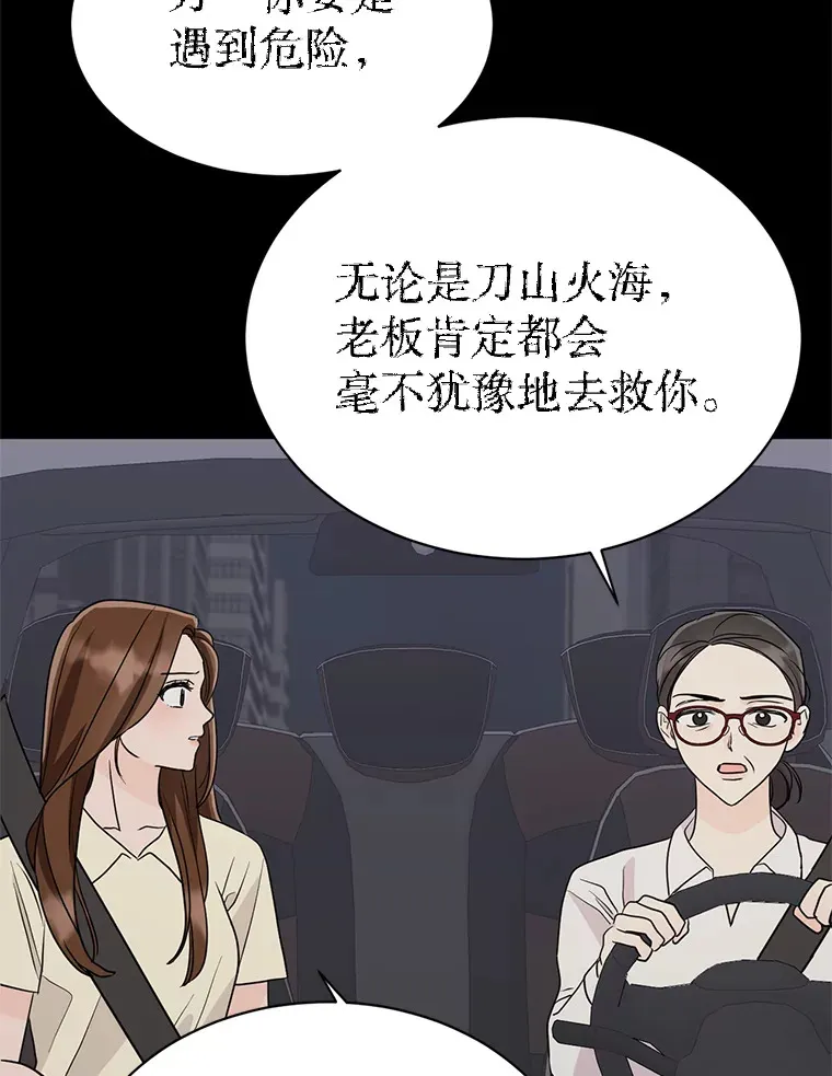 28.分析现状 第89页
