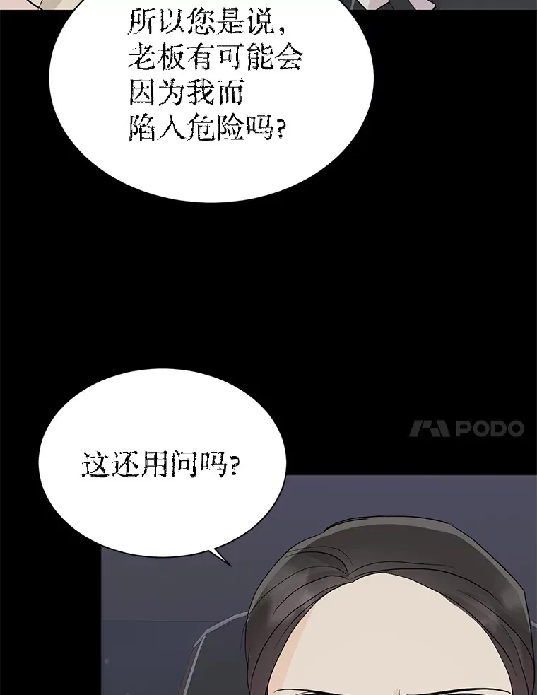 28.分析现状 第90页