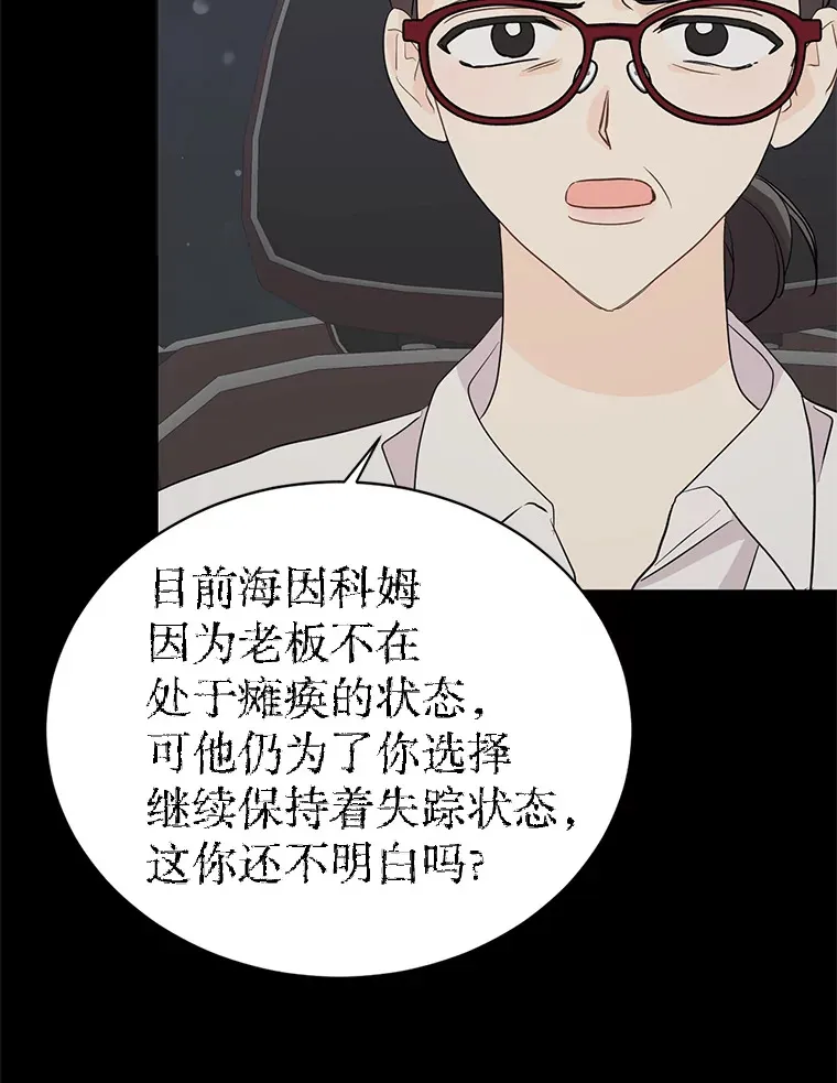 28.分析现状 第91页