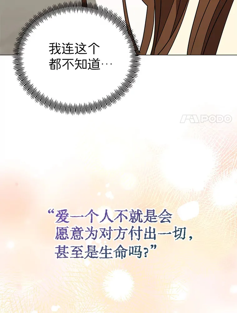 28.分析现状 第100页