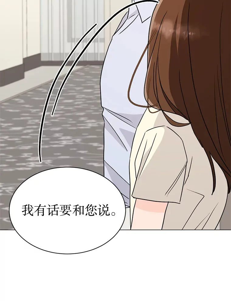 29.我会等您 第4页