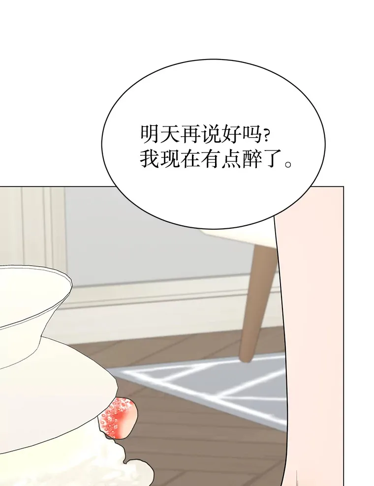 29.我会等您 第6页