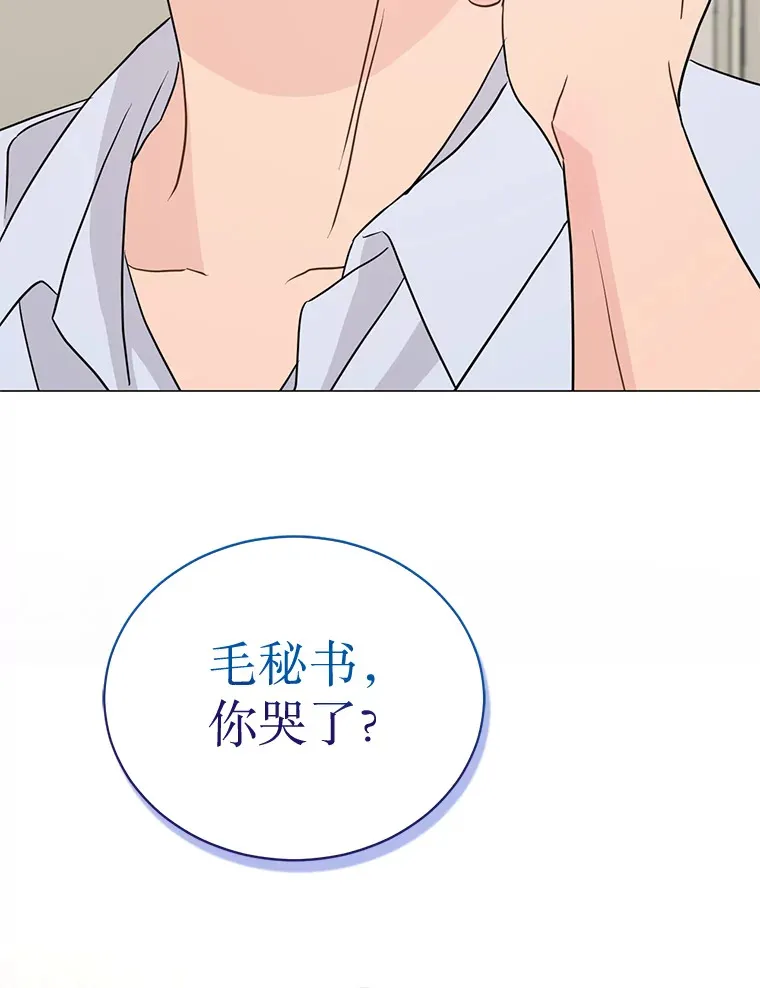 29.我会等您 第13页
