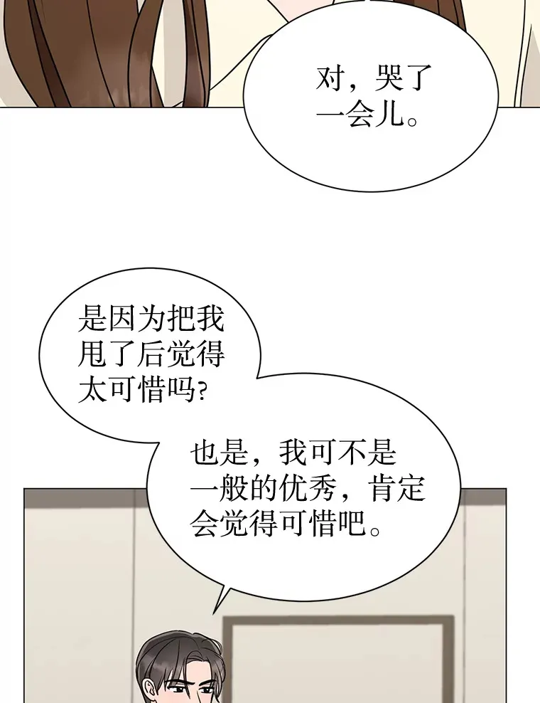 29.我会等您 第15页