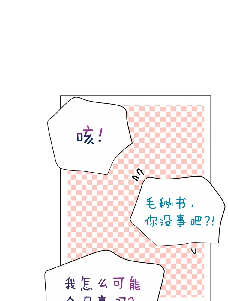 29.我会等您 第23页
