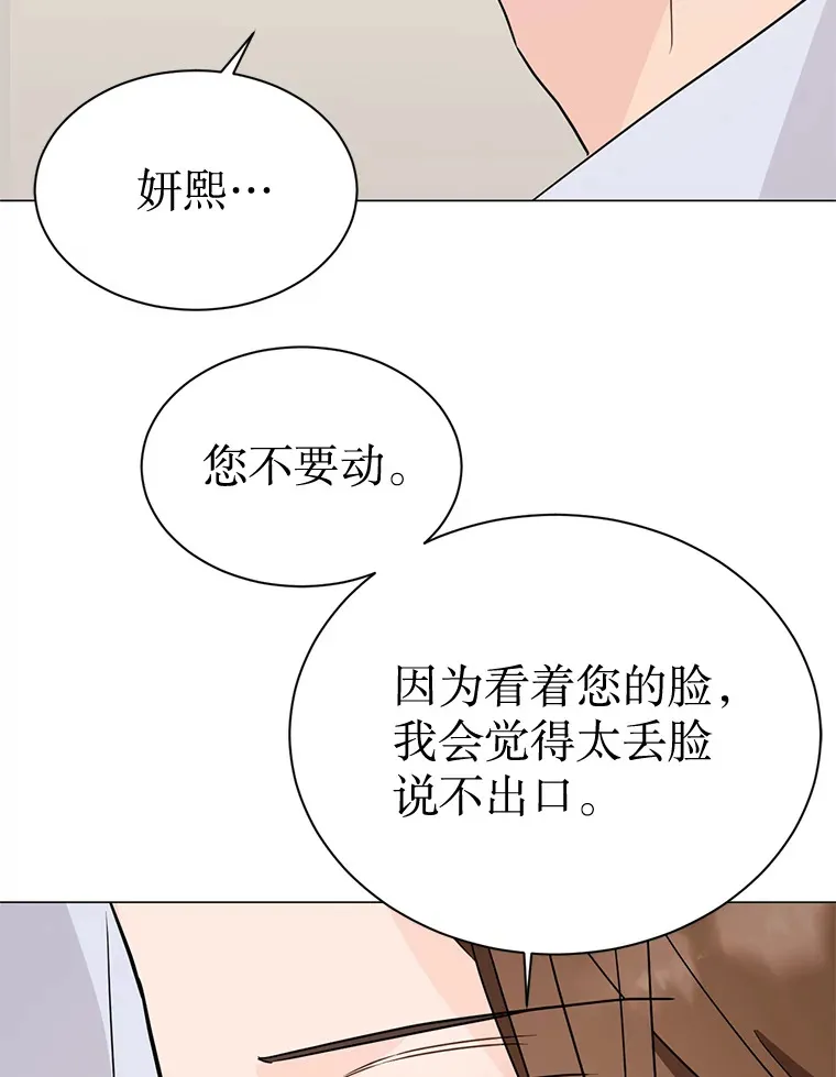 29.我会等您 第30页