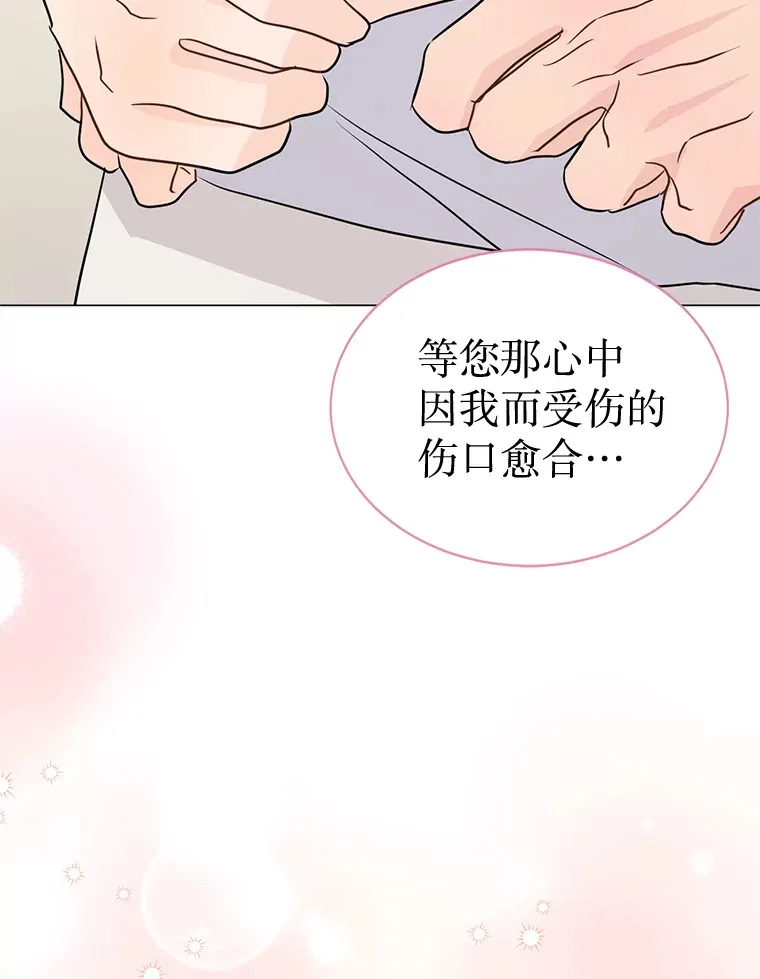 29.我会等您 第35页