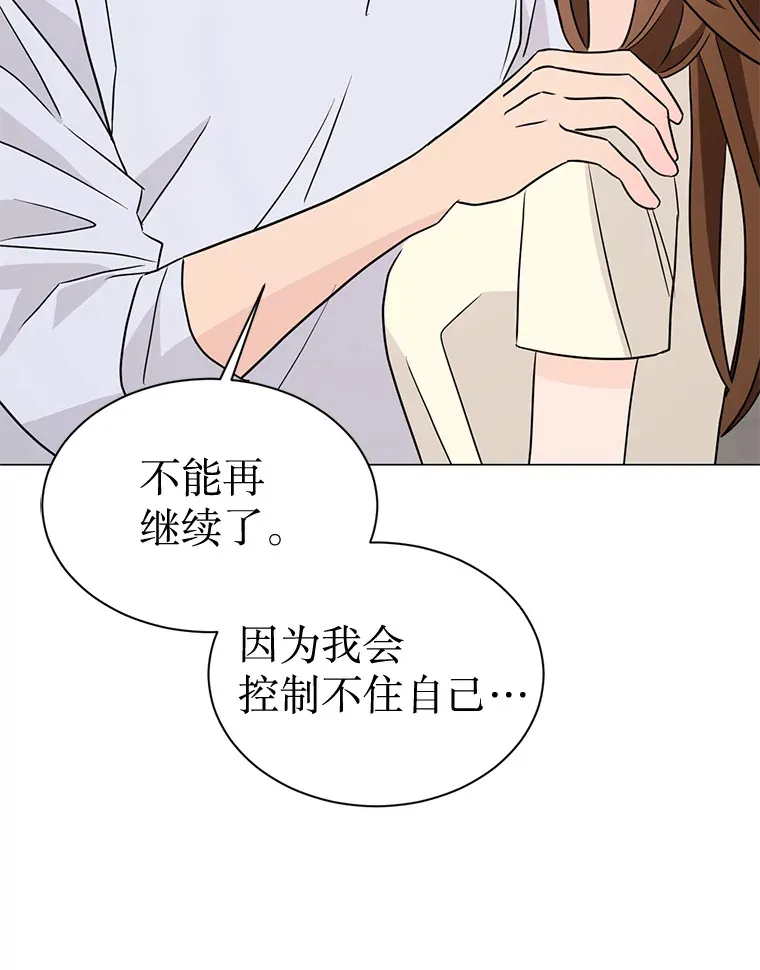 29.我会等您 第57页