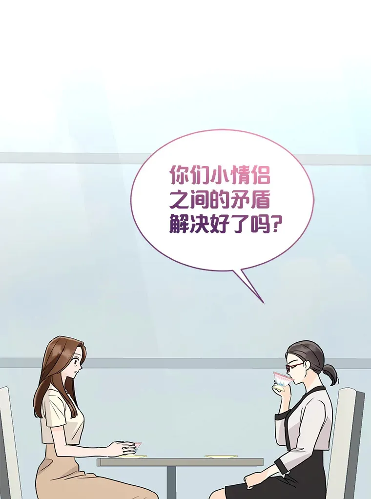 29.我会等您 第78页