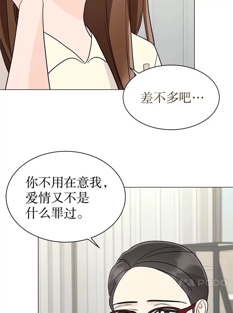 29.我会等您 第80页