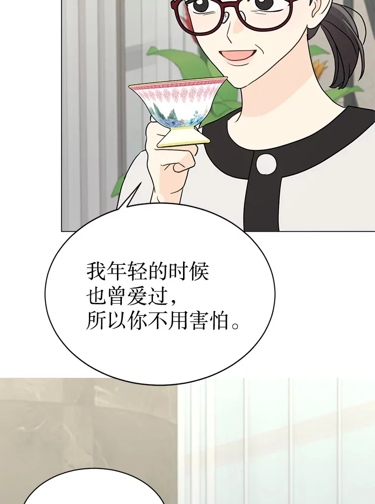 29.我会等您 第81页