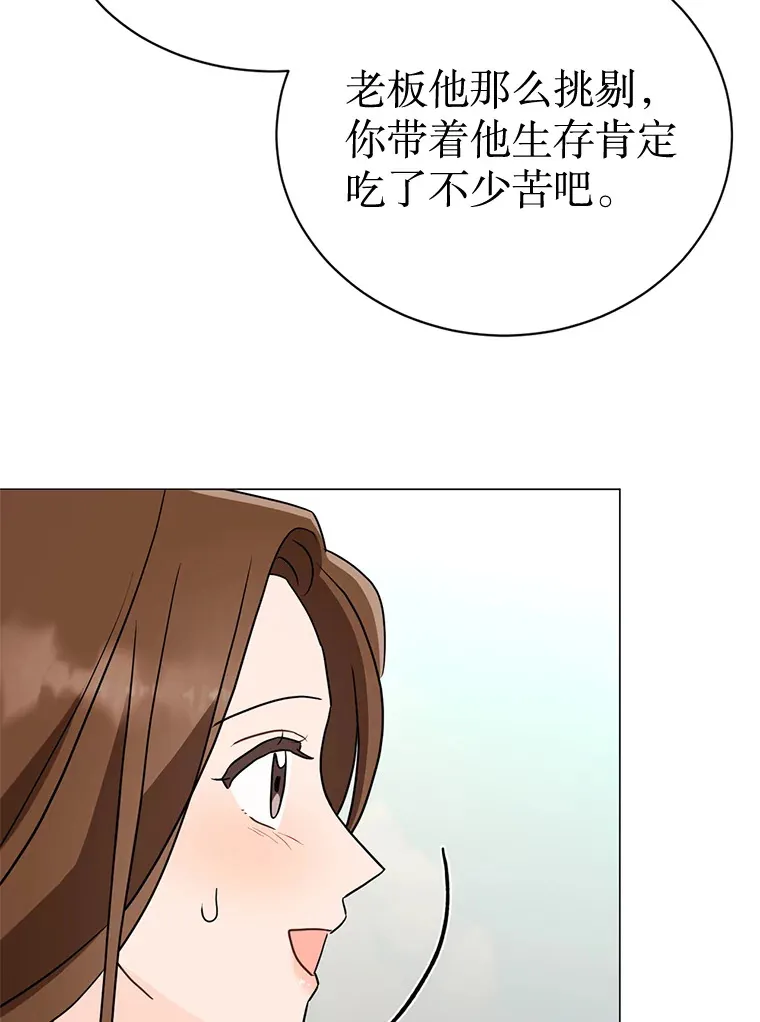 29.我会等您 第83页