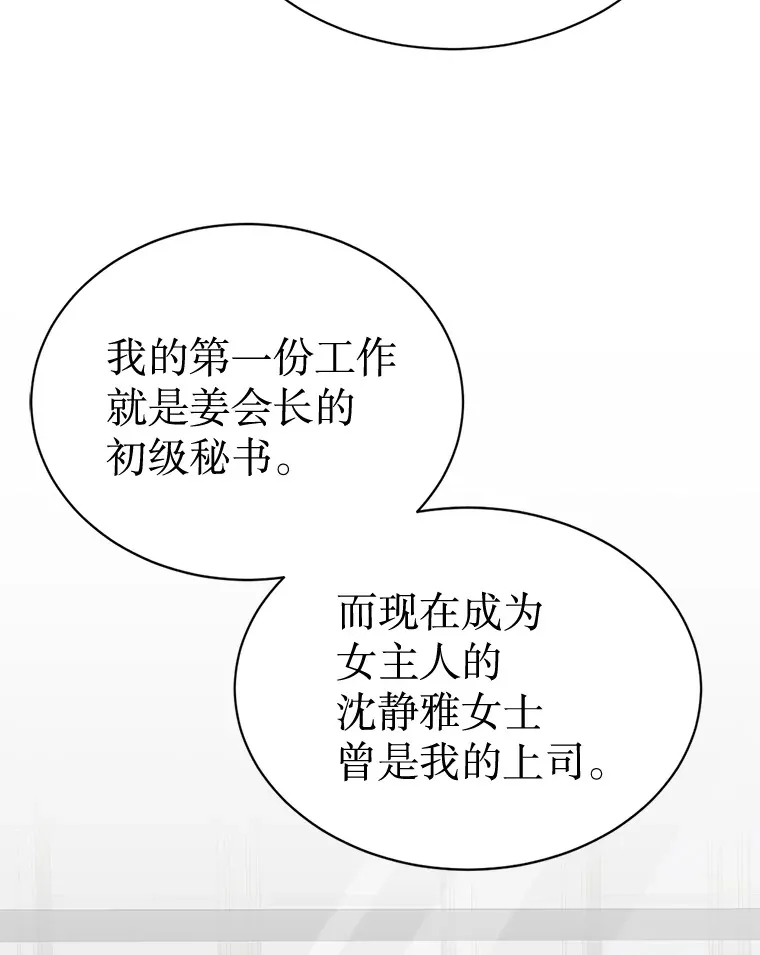 29.我会等您 第89页