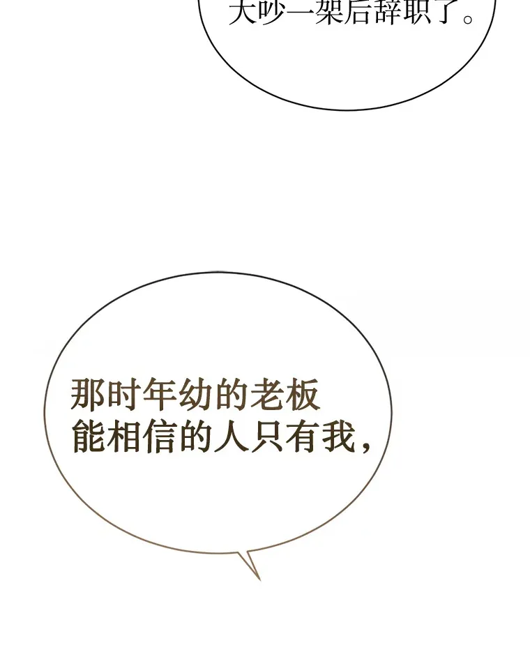 29.我会等您 第98页