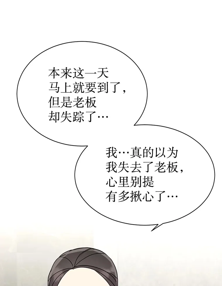 29.我会等您 第103页