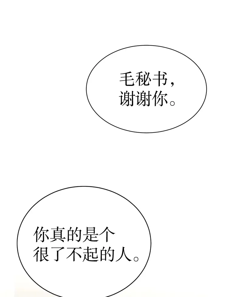 29.我会等您 第106页
