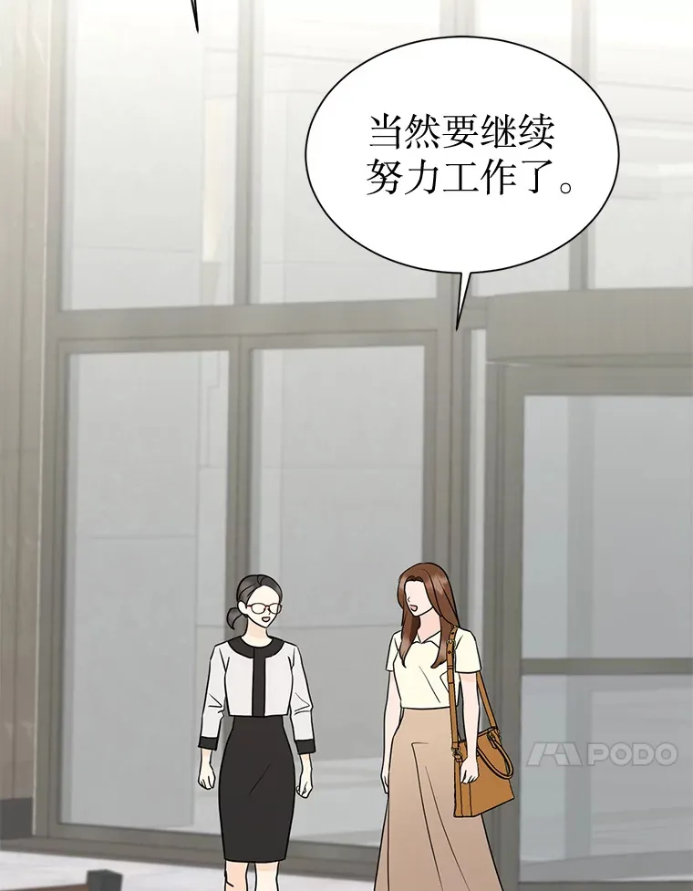 29.我会等您 第110页