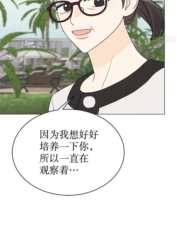 29.我会等您 第114页