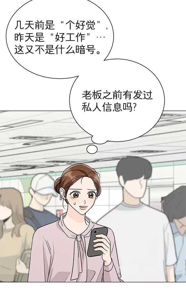 30.重回公司 第78页