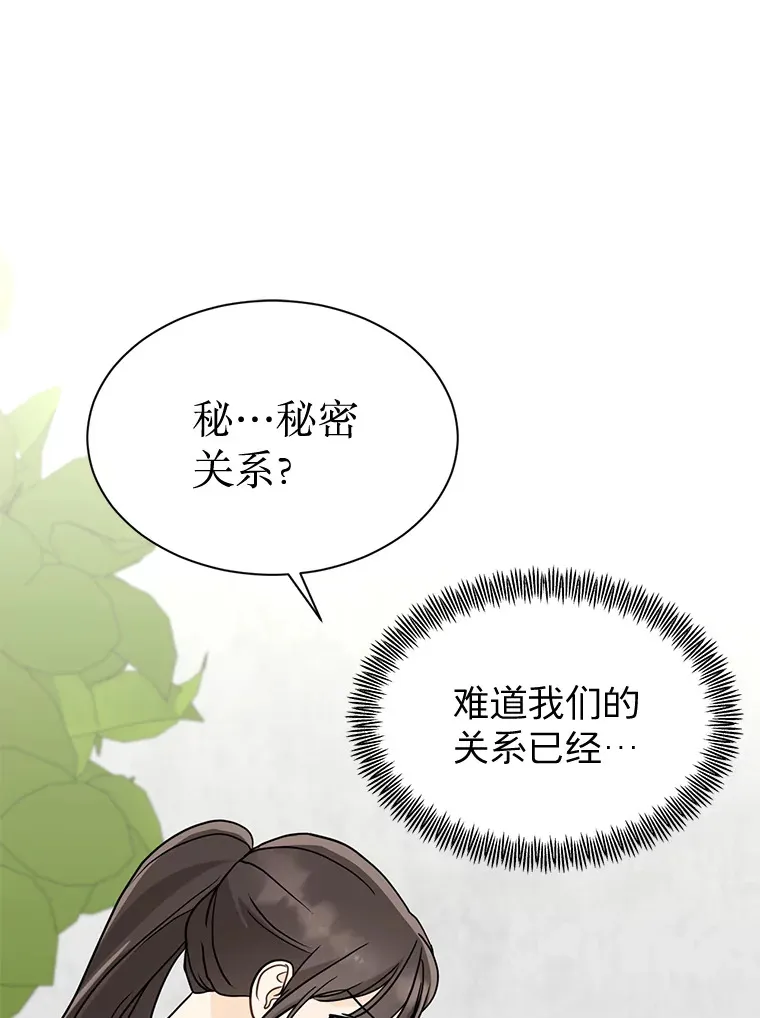 31.新来的顾问 第3页