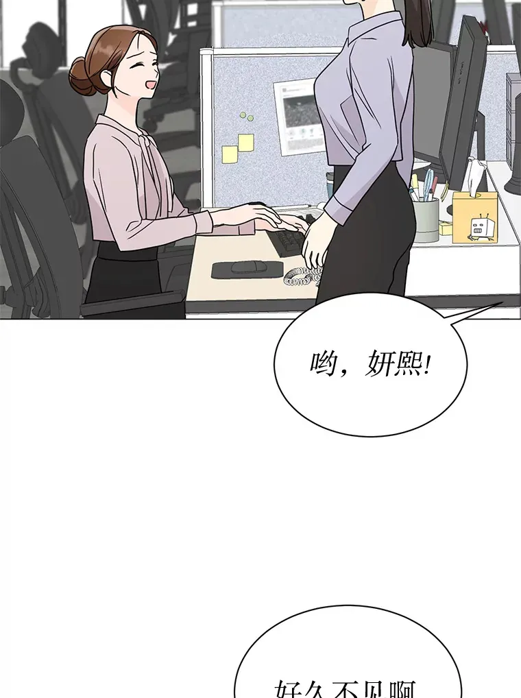 31.新来的顾问 第7页