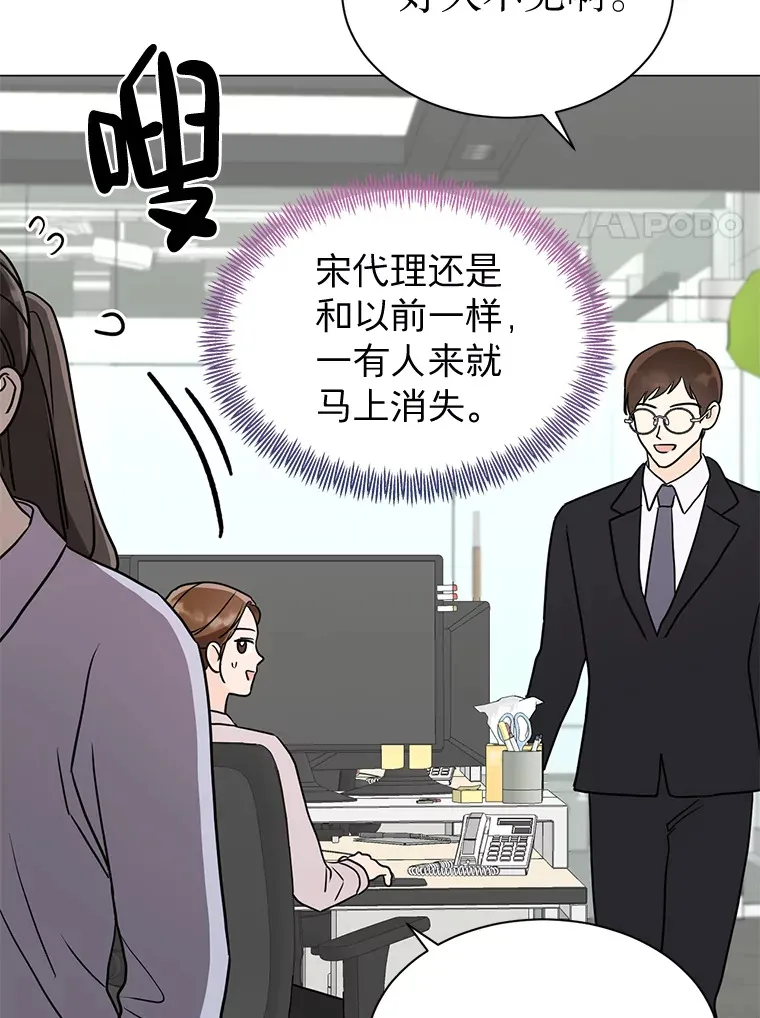 31.新来的顾问 第8页
