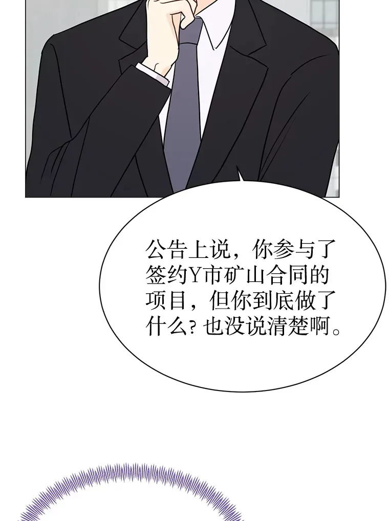 31.新来的顾问 第10页