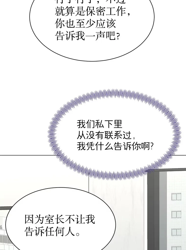 31.新来的顾问 第12页