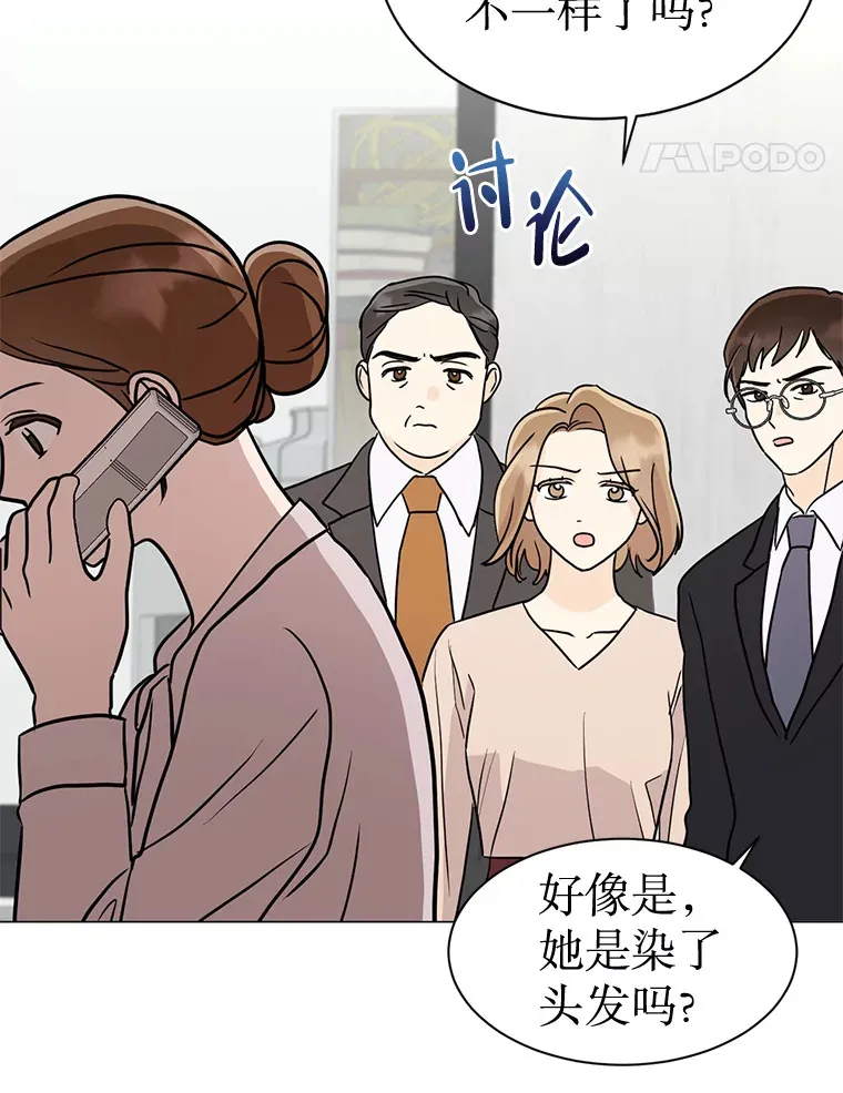 31.新来的顾问 第21页