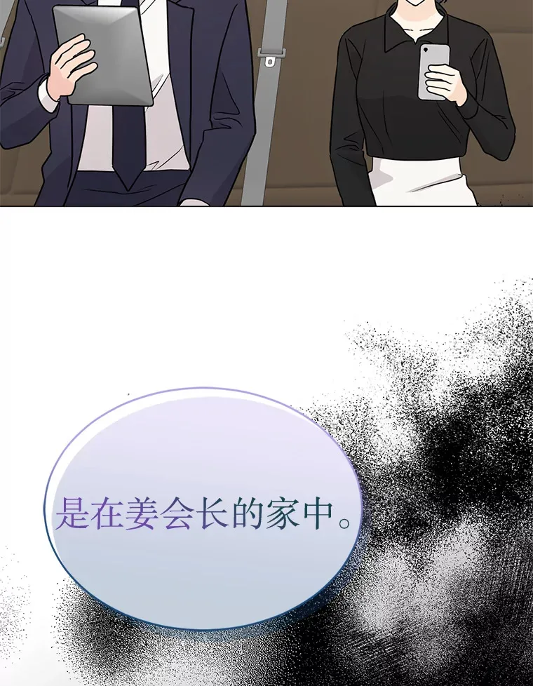31.新来的顾问 第32页
