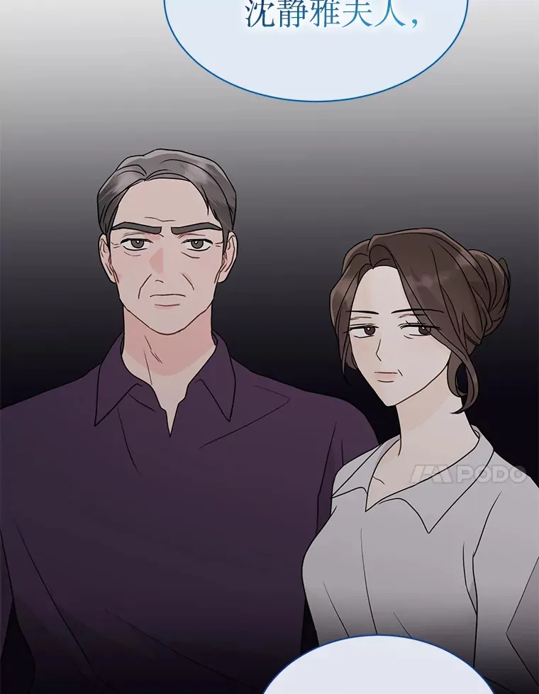 31.新来的顾问 第37页