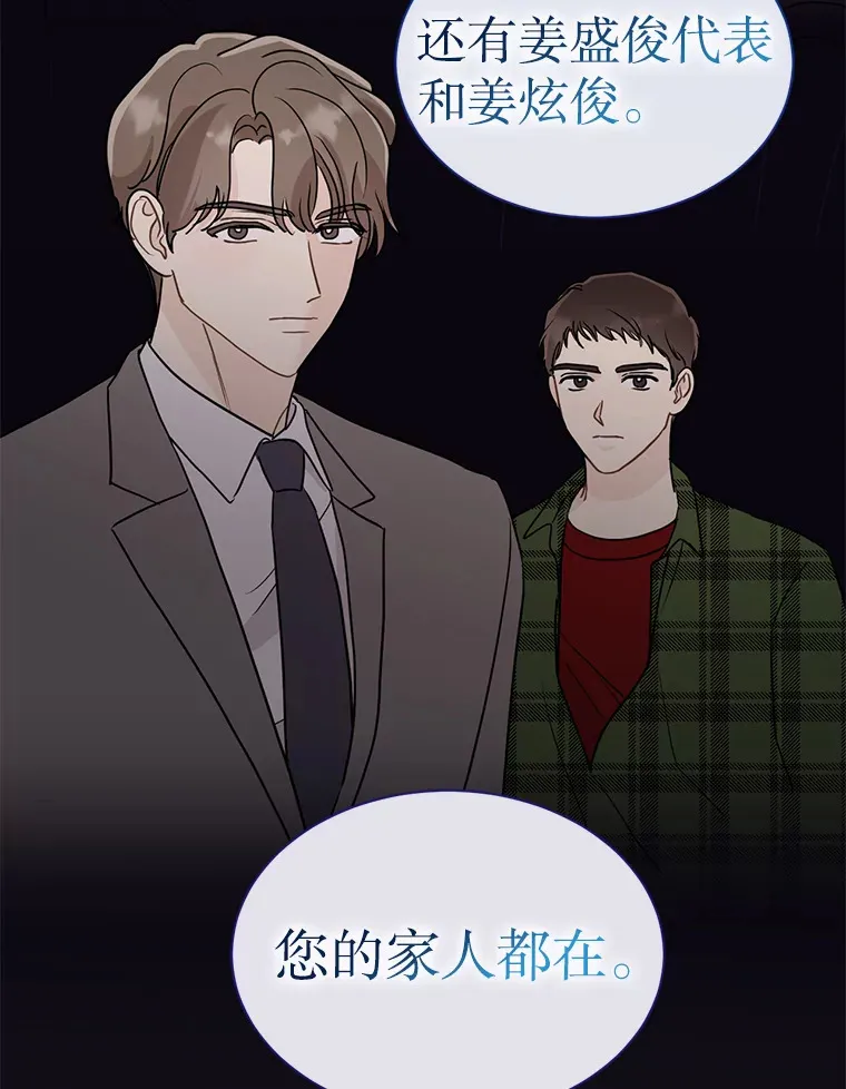 31.新来的顾问 第38页
