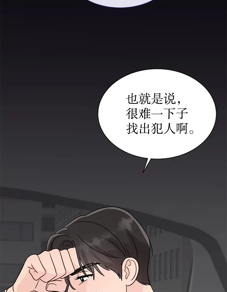 31.新来的顾问 第39页