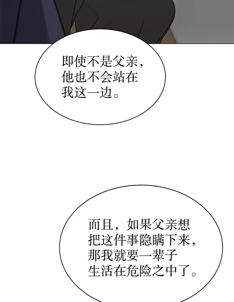 31.新来的顾问 第42页