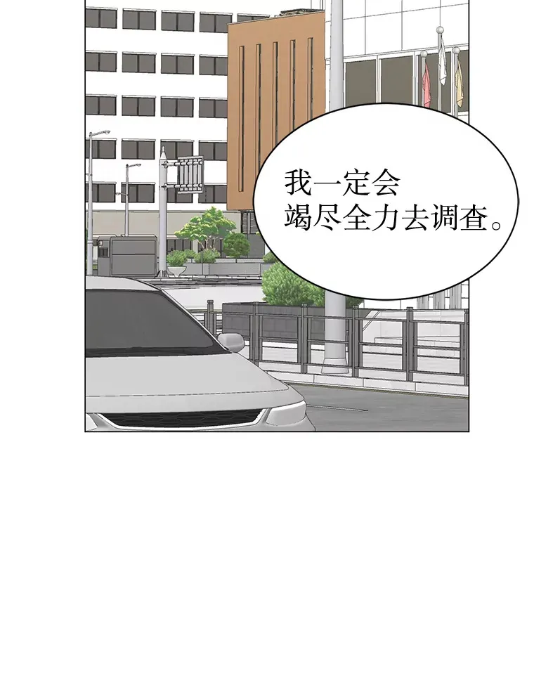 31.新来的顾问 第45页