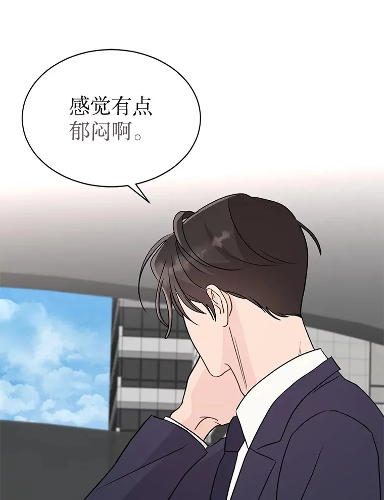 31.新来的顾问 第46页